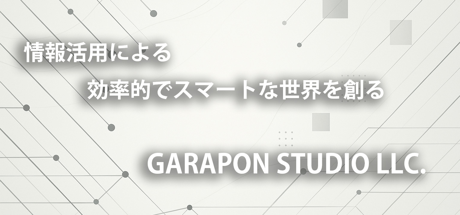 GARAPON STUDIO イメージ